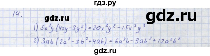 ГДЗ по алгебре 7 класс Колягин рабочая тетрадь  параграф 16 - 14, Решебник