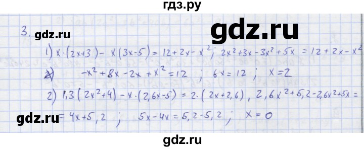 ГДЗ по алгебре 7 класс Колягин рабочая тетрадь  параграф 16 - 3, Решебник