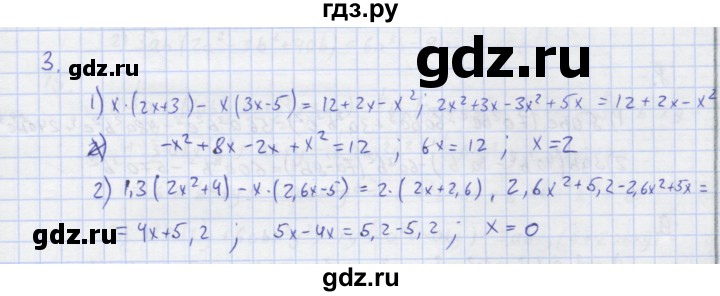 ГДЗ по алгебре 7 класс Колягин рабочая тетрадь (Алимов)  параграф 16 - 3, Решебник