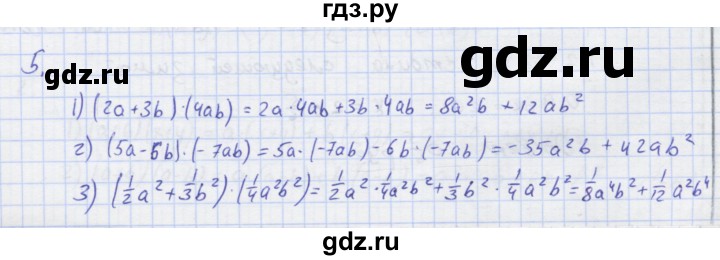 ГДЗ по алгебре 7 класс Колягин рабочая тетрадь  параграф 16 - 5, Решебник