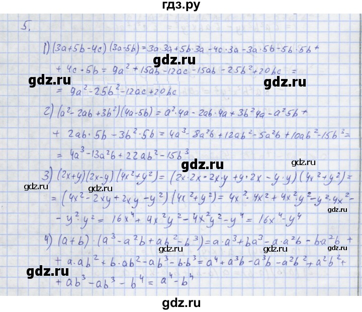 ГДЗ по алгебре 7 класс Колягин рабочая тетрадь  параграф 17 - 5, Решебник