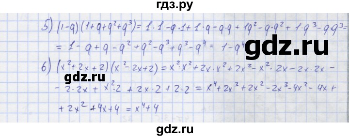 ГДЗ по алгебре 7 класс Колягин рабочая тетрадь  параграф 17 - 5, Решебник