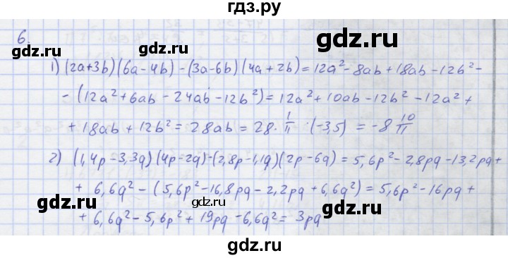 ГДЗ по алгебре 7 класс Колягин рабочая тетрадь  параграф 17 - 6, Решебник