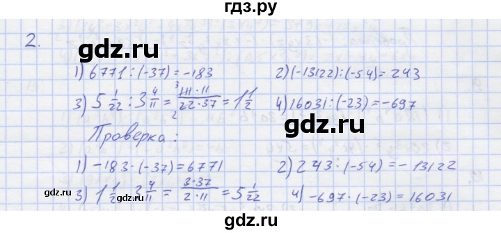 ГДЗ по алгебре 7 класс Колягин рабочая тетрадь  параграф 18 - 2, Решебник