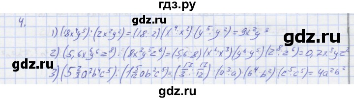 ГДЗ по алгебре 7 класс Колягин рабочая тетрадь  параграф 18 - 4, Решебник