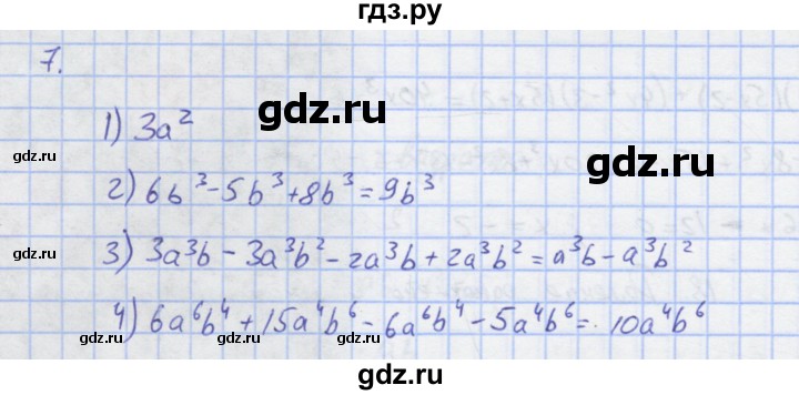 ГДЗ по алгебре 7 класс Колягин рабочая тетрадь  параграф 18 - 7, Решебник