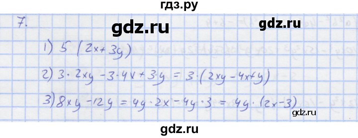 ГДЗ по алгебре 7 класс Колягин рабочая тетрадь  параграф 19 - 7, Решебник