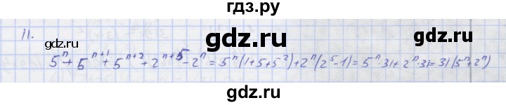 ГДЗ по алгебре 7 класс Колягин рабочая тетрадь  параграф 20 - 11, Решебник