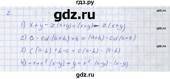 ГДЗ по алгебре 7 класс Колягин рабочая тетрадь  параграф 20 - 2, Решебник