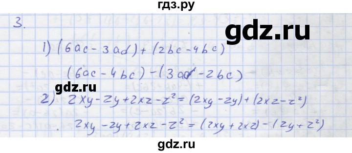 ГДЗ по алгебре 7 класс Колягин рабочая тетрадь  параграф 20 - 3, Решебник