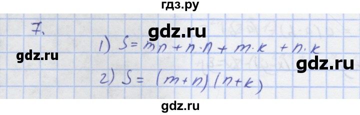 ГДЗ по алгебре 7 класс Колягин рабочая тетрадь  параграф 20 - 7, Решебник