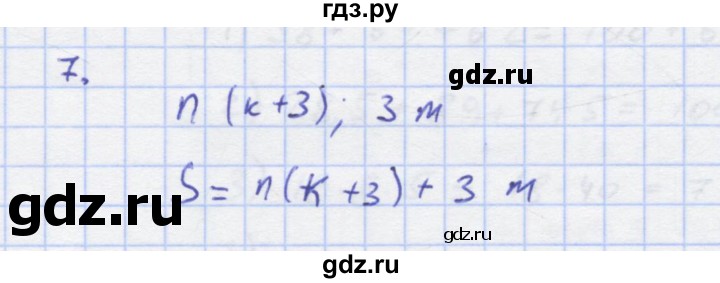 ГДЗ по алгебре 7 класс Колягин рабочая тетрадь  параграф 3 - 7, Решебник