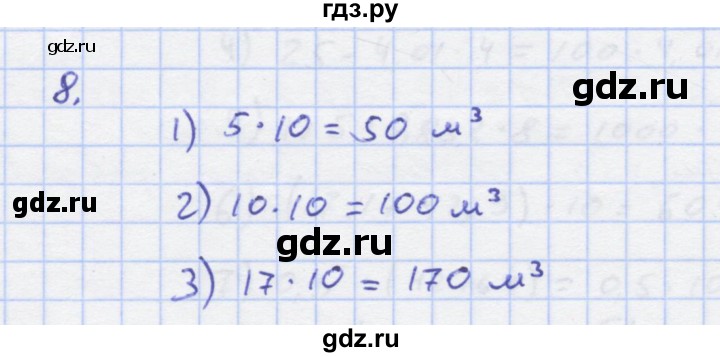 ГДЗ по алгебре 7 класс Колягин рабочая тетрадь  параграф 3 - 8, Решебник