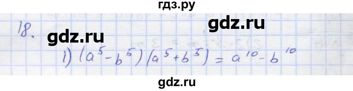 ГДЗ по алгебре 7 класс Колягин рабочая тетрадь  параграф 21 - 18, Решебник