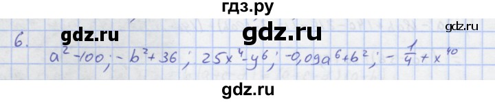 ГДЗ по алгебре 7 класс Колягин рабочая тетрадь  параграф 21 - 6, Решебник