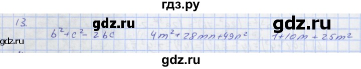 ГДЗ по алгебре 7 класс Колягин рабочая тетрадь  параграф 22 - 13, Решебник