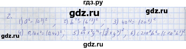ГДЗ по алгебре 7 класс Колягин рабочая тетрадь  параграф 22 - 2, Решебник