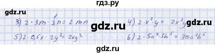 ГДЗ по алгебре 7 класс Колягин рабочая тетрадь  параграф 22 - 5, Решебник