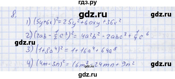 ГДЗ по алгебре 7 класс Колягин рабочая тетрадь  параграф 22 - 8, Решебник
