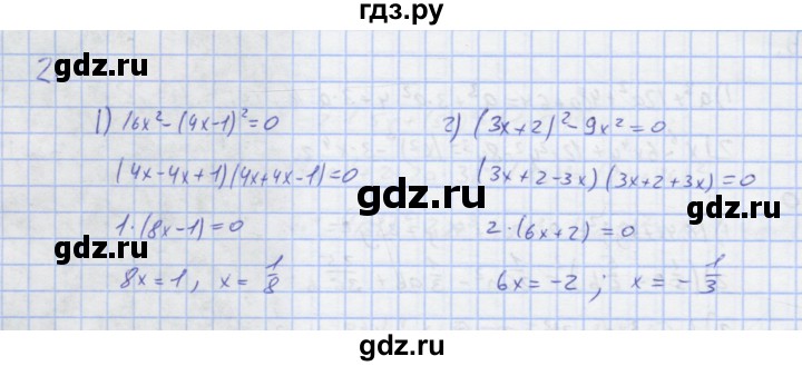 ГДЗ по алгебре 7 класс Колягин рабочая тетрадь  параграф 23 - 2, Решебник