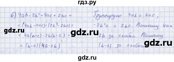 ГДЗ по алгебре 7 класс Колягин рабочая тетрадь  параграф 23 - 3, Решебник