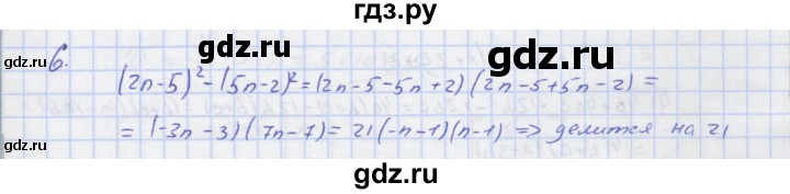 ГДЗ по алгебре 7 класс Колягин рабочая тетрадь  параграф 23 - 6, Решебник