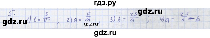 ГДЗ по алгебре 7 класс Колягин рабочая тетрадь  параграф 24 - 5, Решебник