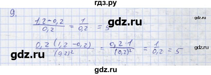 ГДЗ по алгебре 7 класс Колягин рабочая тетрадь  параграф 24 - 9, Решебник