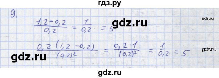 ГДЗ по алгебре 7 класс Колягин рабочая тетрадь (Алимов)  параграф 24 - 9, Решебник