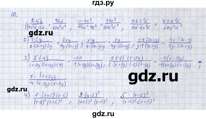 ГДЗ по алгебре 7 класс Колягин рабочая тетрадь  параграф 25 - 10, Решебник
