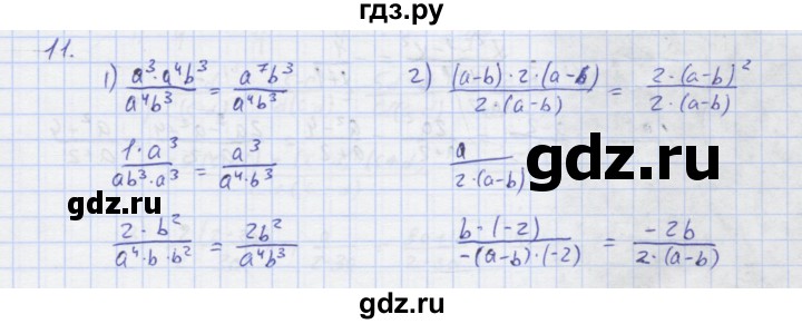 ГДЗ по алгебре 7 класс Колягин рабочая тетрадь  параграф 25 - 11, Решебник