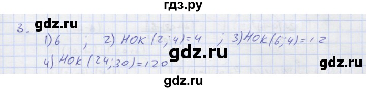 ГДЗ по алгебре 7 класс Колягин рабочая тетрадь  параграф 25 - 3, Решебник