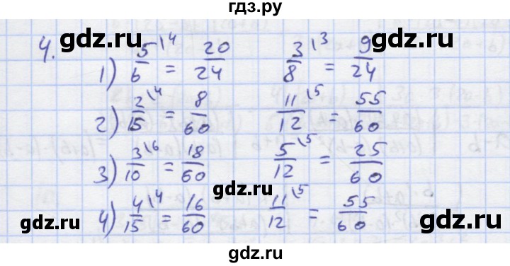 ГДЗ по алгебре 7 класс Колягин рабочая тетрадь  параграф 25 - 4, Решебник