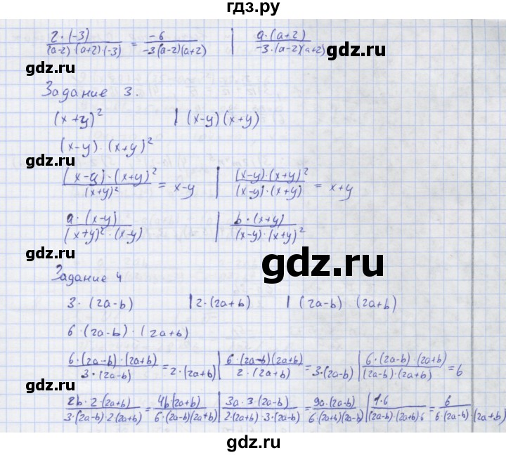 ГДЗ по алгебре 7 класс Колягин рабочая тетрадь  параграф 25 - 9, Решебник