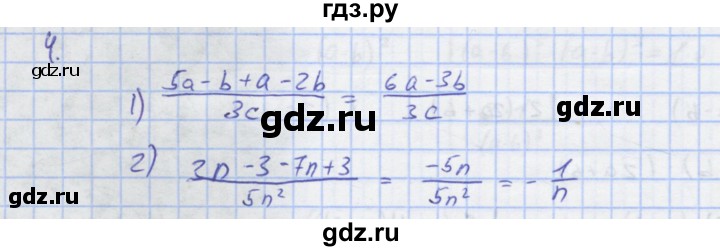 ГДЗ по алгебре 7 класс Колягин рабочая тетрадь  параграф 26 - 4, Решебник