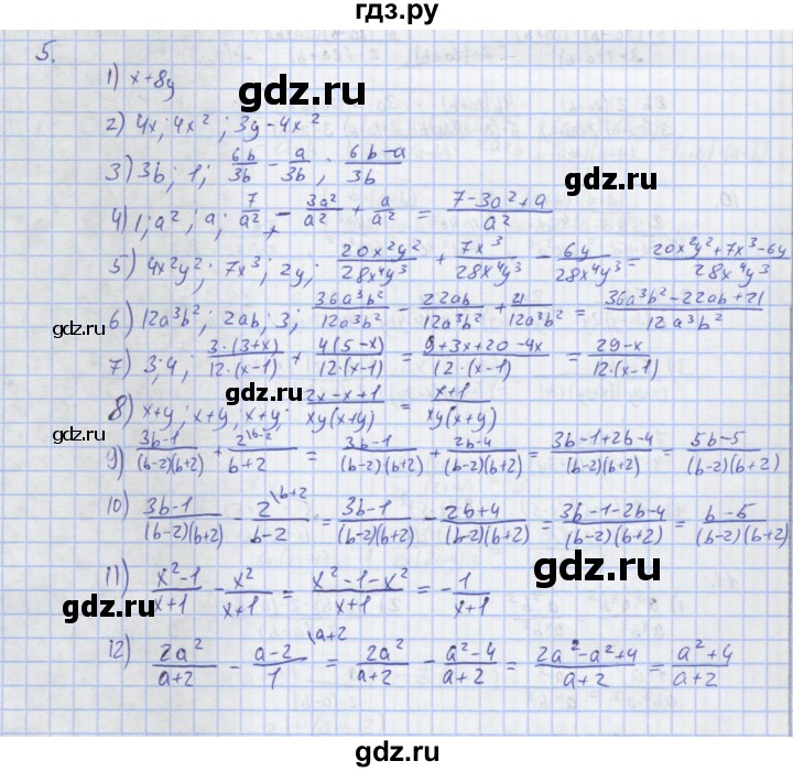 ГДЗ по алгебре 7 класс Колягин рабочая тетрадь  параграф 26 - 5, Решебник