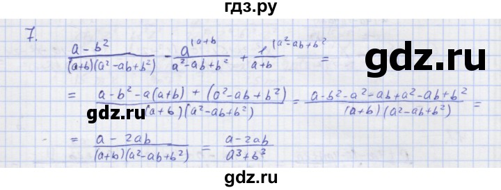 ГДЗ по алгебре 7 класс Колягин рабочая тетрадь  параграф 26 - 7, Решебник