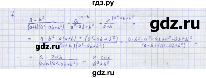 ГДЗ по алгебре 7 класс Колягин рабочая тетрадь (Алимов)  параграф 26 - 7, Решебник