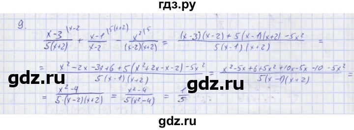 ГДЗ по алгебре 7 класс Колягин рабочая тетрадь  параграф 26 - 9, Решебник