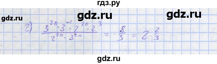 ГДЗ по алгебре 7 класс Колягин рабочая тетрадь  параграф 27 - 10, Решебник