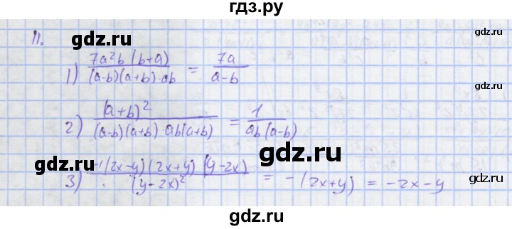 ГДЗ по алгебре 7 класс Колягин рабочая тетрадь  параграф 27 - 11, Решебник