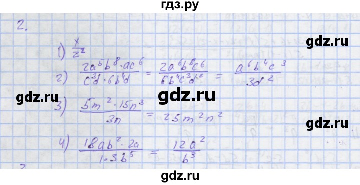 ГДЗ по алгебре 7 класс Колягин рабочая тетрадь  параграф 27 - 2, Решебник