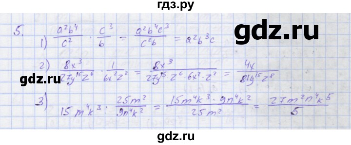 ГДЗ по алгебре 7 класс Колягин рабочая тетрадь  параграф 27 - 5, Решебник