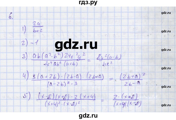 ГДЗ по алгебре 7 класс Колягин рабочая тетрадь  параграф 27 - 6, Решебник