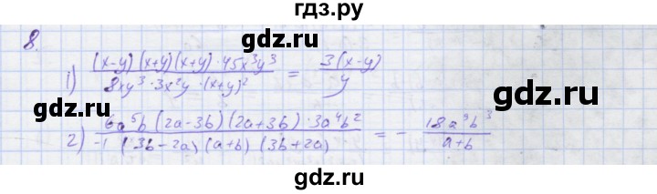 ГДЗ по алгебре 7 класс Колягин рабочая тетрадь  параграф 27 - 8, Решебник