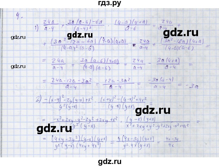 ГДЗ по алгебре 7 класс Колягин рабочая тетрадь  параграф 28 - 4, Решебник
