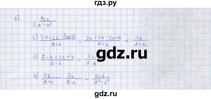 ГДЗ по алгебре 7 класс Колягин рабочая тетрадь  параграф 28 - 6, Решебник