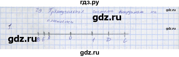 ГДЗ по алгебре 7 класс Колягин рабочая тетрадь  параграф 29 - 1, Решебник