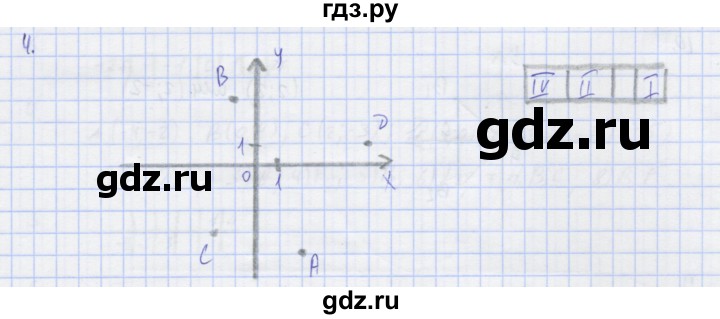 ГДЗ по алгебре 7 класс Колягин рабочая тетрадь  параграф 29 - 4, Решебник