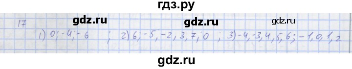 ГДЗ по алгебре 7 класс Колягин рабочая тетрадь  параграф 30 - 17, Решебник